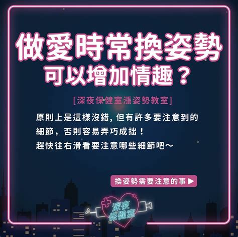 深夜做愛